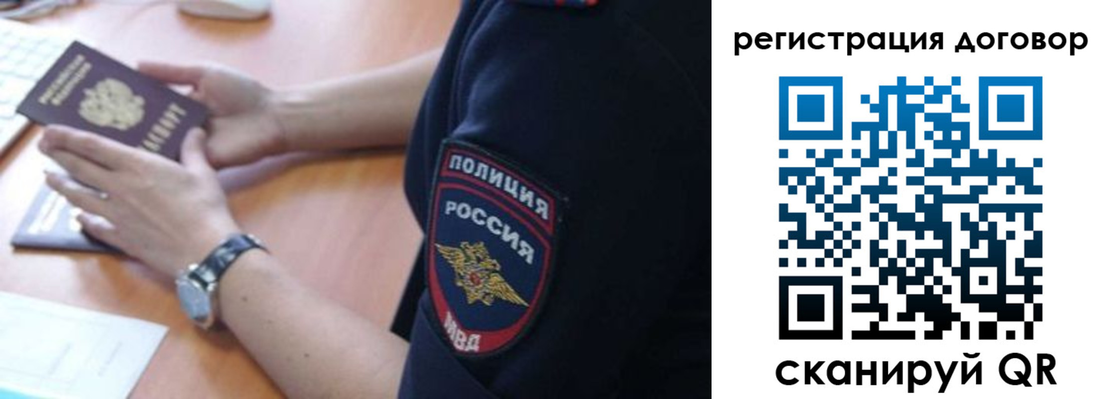 прописка иностранных граждан в Кузнецке