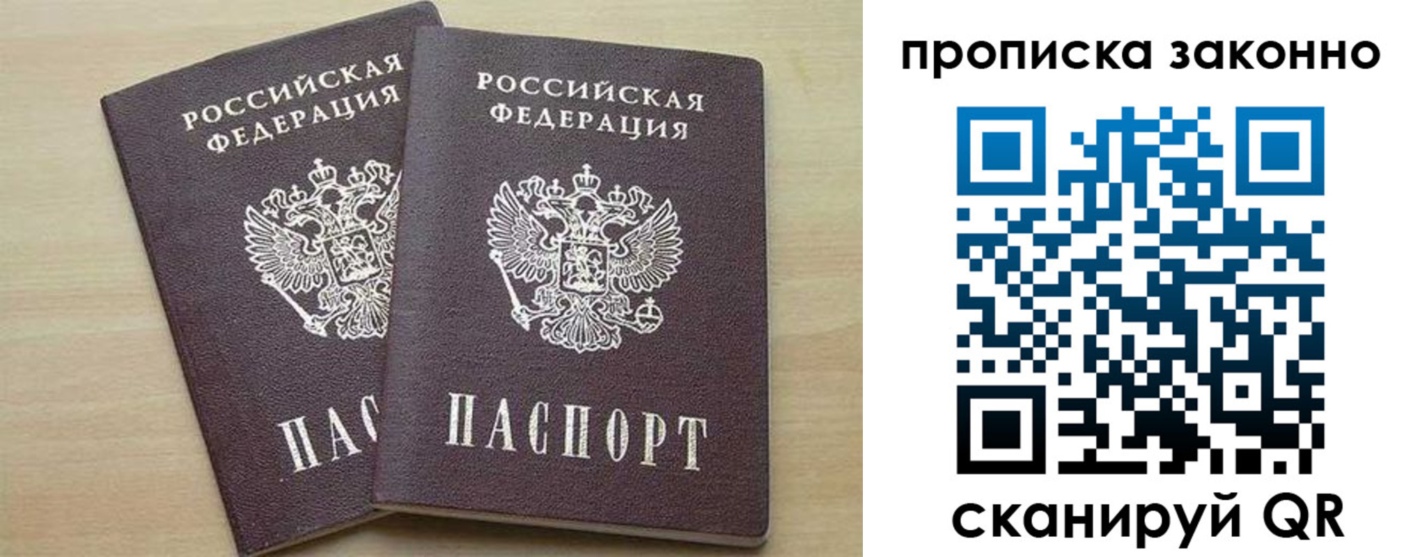 миграционный учет в Кузнецке