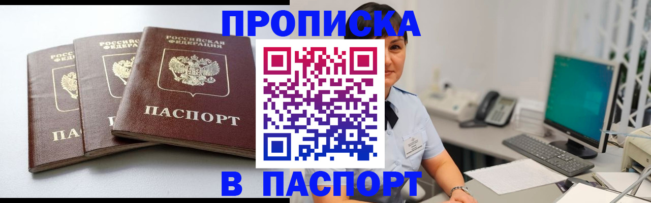 временная регистрация купить в Кузнецке