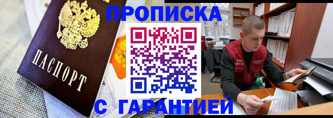 временная регистрация законно в Кузнецке