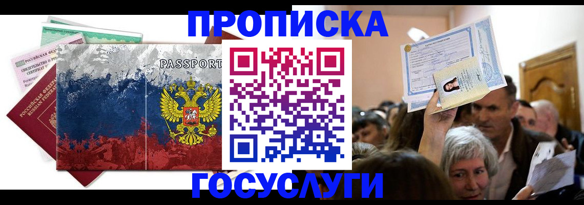 найти адрес прописки в Кузнецке